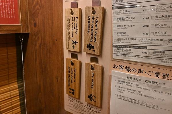 【日本京都】一蘭拉麵，京都烏丸店，滿滿三味線音樂的四條通