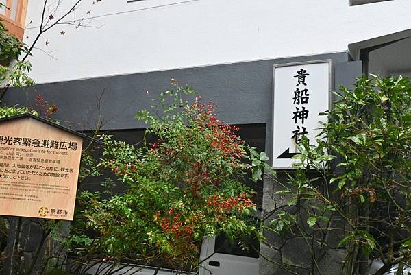 【日本京都】貴船神社，水神神社，日本充滿靈氣的神社，幽靜美麗