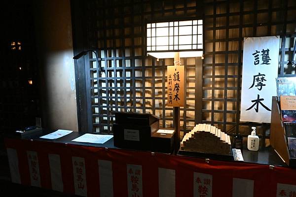 【日本京都】京都近郊鞍馬山，大天狗所在的鞍馬寺，靈氣滿滿的山