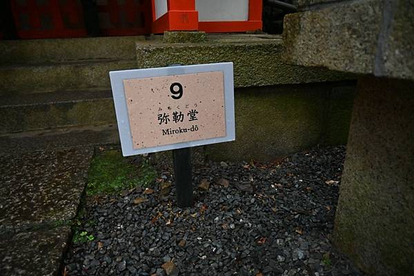 【日本京都】京都近郊鞍馬山，大天狗所在的鞍馬寺，靈氣滿滿的山