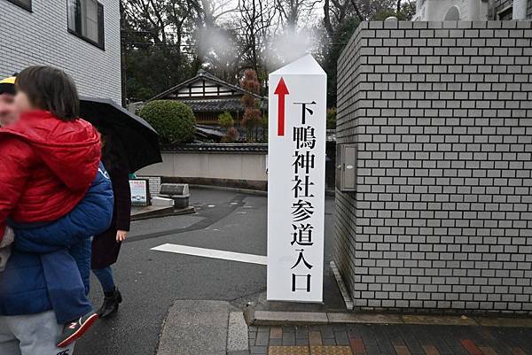 【日本京都】下鴨神社初詣參拜，日本歷史悠久的神社