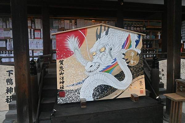 【日本京都】下鴨神社初詣參拜，日本歷史悠久的神社