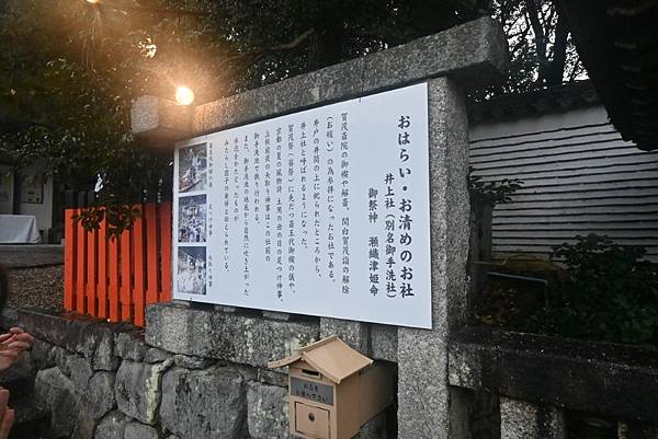 【日本京都】下鴨神社初詣參拜，日本歷史悠久的神社