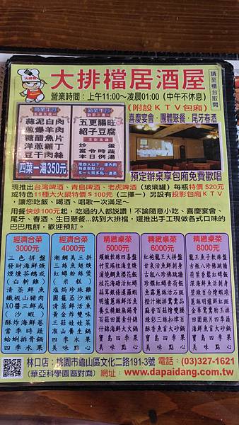 桃園龜山食記 大排檔居酒屋 平價現撈活海鮮美味好吃 Popo的部落格 美食 旅遊 地產 電影 痞客邦 桃園龜山食記 大排檔居酒屋 平價現撈活海鮮美味好吃 Popo的部落格 美食 旅遊 地產 電影 痞客邦