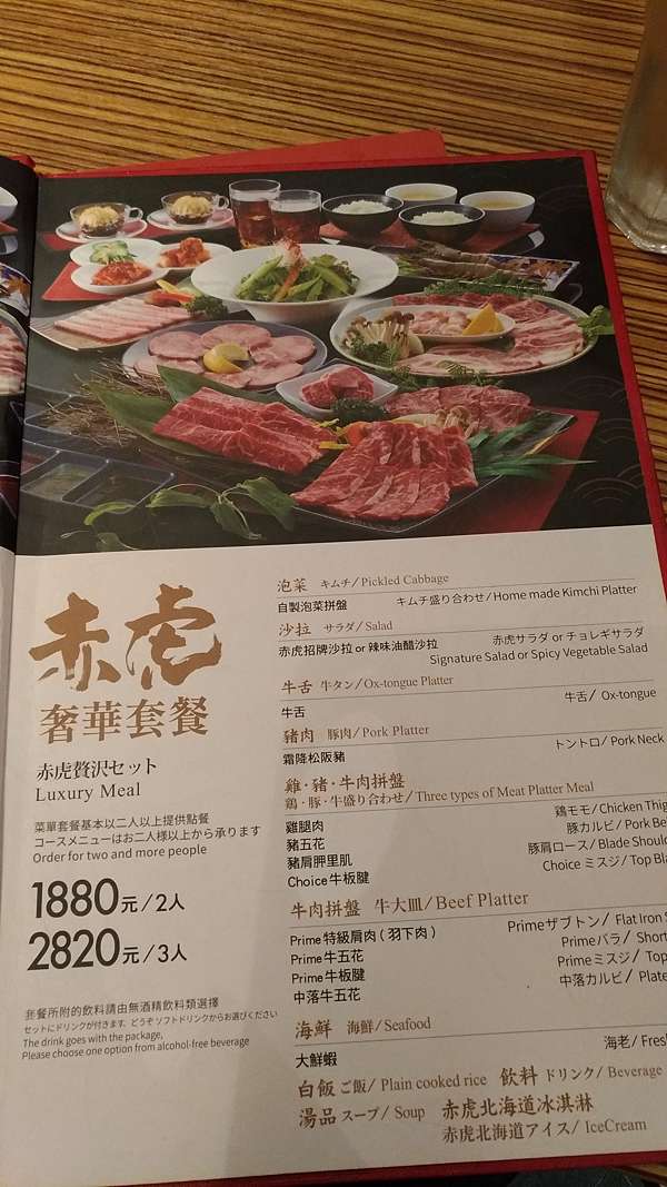 台北內湖食記 赤虎燒肉 肉質鮮嫩美味 Popo的部落格 美食 旅遊 地產 電影 痞客邦 台北內湖食記 赤虎燒肉 肉質鮮嫩美味 Popo的部落格 美食 旅遊 地產 電影 痞客邦