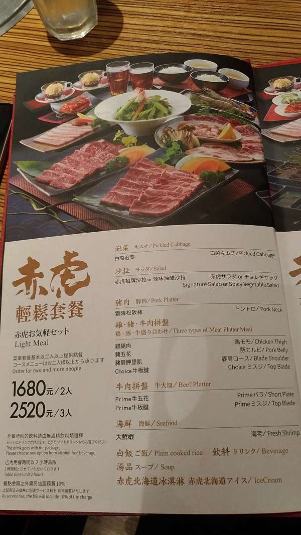 台北內湖食記 赤虎燒肉 肉質鮮嫩美味 Popo的部落格 美食 旅遊 地產 電影 痞客邦 台北內湖食記 赤虎燒肉 肉質鮮嫩美味 Popo的部落格 美食 旅遊 地產 電影 痞客邦