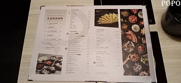 【桃園龜山】築間幸福鍋物~全台唯一擁水產供應商的連鎖店~營業