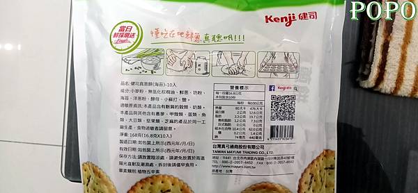 全聯熱銷零食推薦~Kenji健司真蔥餅開箱文~越吃越涮嘴！真