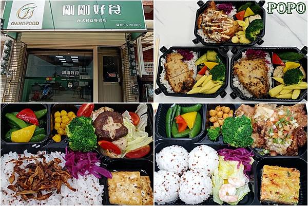 【新竹食記】剛剛好食