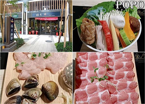 【A7食記】極禾鍋物職人（龜山文青店）~A7重劃區第二間連鎖