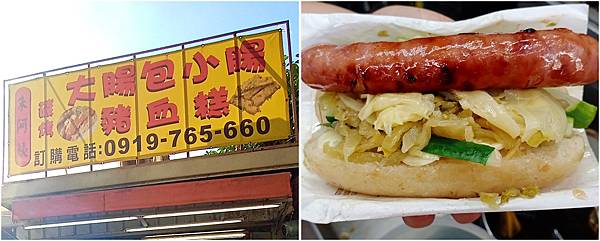 【台北內湖食記】內科「朱阿姨碳烤」大腸包小腸、豬血糕~吃了會