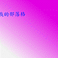 未命名 - 1.gif