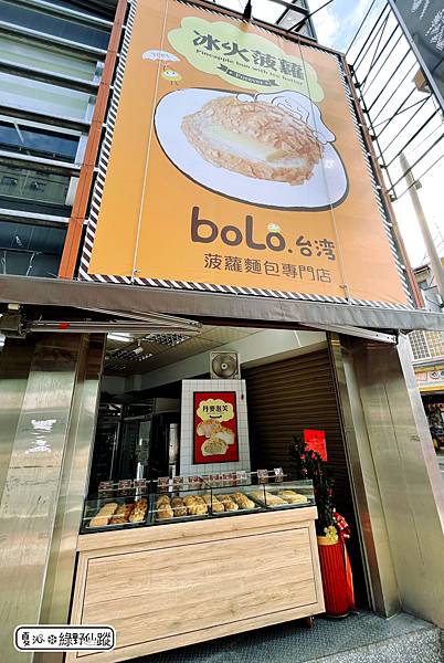 「苗栗頭份美食」冰火菠蘿|又酥又美味的菠蘿配上鹹奶油，別有一