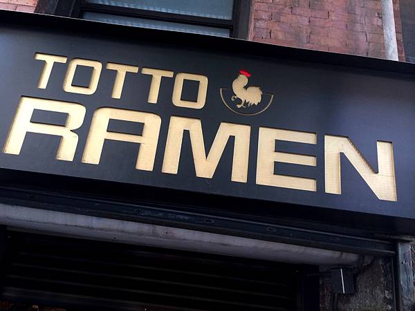 今天晚餐則是來到了當地人都說五顆星的 Totto Ramen 日式拉麵