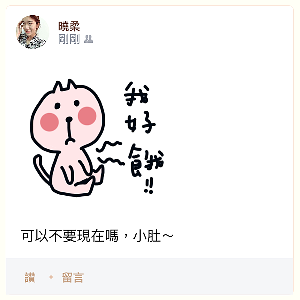 0919 可以不要現在嗎.PNG