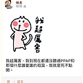 1006 我超厲害.PNG