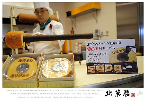 浪漫小樽 和菓子篇 努力記錄幸福的瞬間 痞客邦