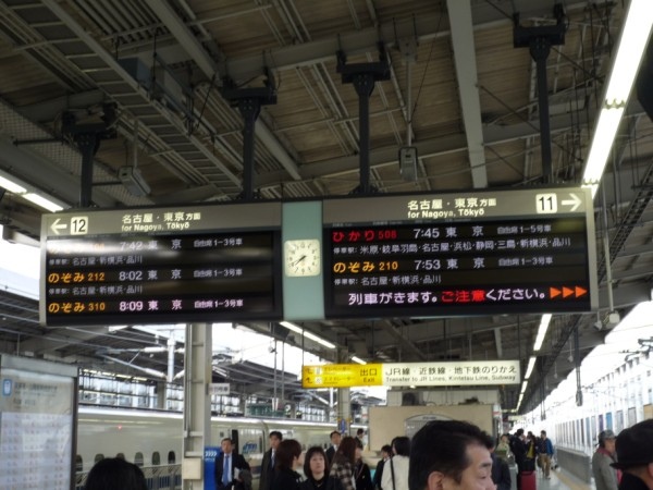 D4_4日本新幹線班次看板.jpg