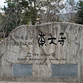 D6_57世界遺產東大寺.jpg