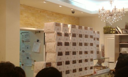 001d4da1debbe066b1dee453d3e141be 萬里-亞尼克菓子工房
