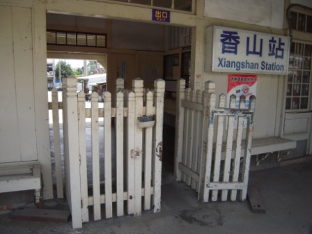 06b8b2e2f440ba52cc8d19fb38e169f3 新竹-香山車站