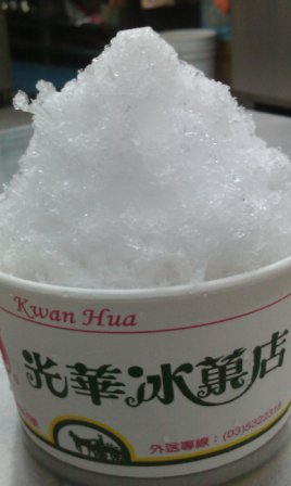0d892a57a2f1502d3157c7626f9e5b87 新竹-光華冰菓店