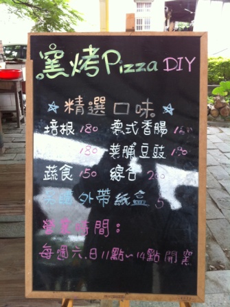 10e3129720e21bb491e0cb7b54aa447d 蘇澳-港邊社區DIY窯烤Pizza