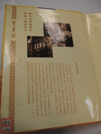1310902932-ec92dff36c39e334c65f98862b8c92ce Beijing-東來順飯莊涮羊肉(Day1-3)