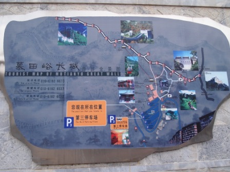1311862367-8d852ff9bdbb49441c06d0363556c4c9 Beijing-長城慕田峪關(Day2-3)