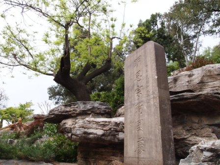 1312676203-1f03850186092d4a22586db69c58009d Beijing-景山公園(Day3-1)