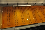 1312684666-c194cc20bbe3d32d03aeca560a67f209 Beijing-首都博物館(Day3-4)