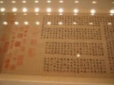 1312684741-4d3cba26b1a7fd0ce8124d4b39ca6d2f Beijing-首都博物館(Day3-4)