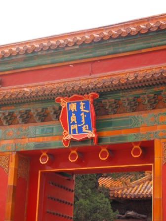 1312718714-9dd8cd574b0e2ddee7bf0b5aef058959 Beijing-紫禁城(Day3-2)