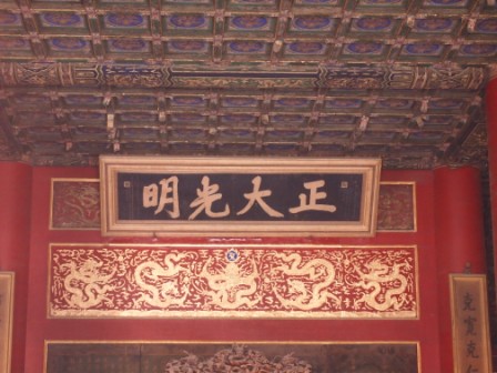 1312718785-655531b2e4ef24ca09d6f10c7f994736 Beijing-紫禁城(Day3-2)