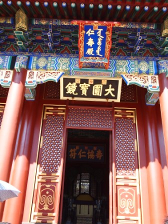 1313767749-88eaeaaecb46dd6b1a049153a8bece7e Beijing-慈禧的夏宮 頤和園(Day4-1)