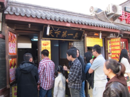 1314411986-41494c0b34d33b6cedeb224ca0627709 Beijing-烟袋斜街&胡同(Day 4-6)