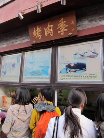 1314411995-dbf576794d029a8d0b254b6a6dda287e Beijing-烟袋斜街&胡同(Day 4-6)