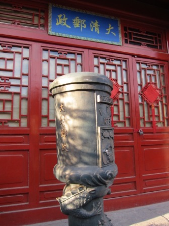 1314412006-d284649c06c1ed95191fad92a07734ce Beijing-烟袋斜街&胡同(Day 4-6)