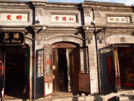 1314412073-58e58553d45b172f76fd6cd6f73d7d71 Beijing-烟袋斜街&胡同(Day 4-6)
