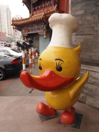 1314412950-61f73d972974622ef4284c2eb84165ee Beijing-全聚德烤鴨(Day5-2)