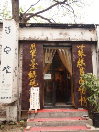 1314413175-f0eb178e847f659444f89a69aec124eb Beijing-798藝術區(Day5-3)