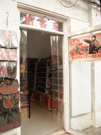 1314413197-57df6907a0a42839d1bd9d369463e490 Beijing-798藝術區(Day5-3)