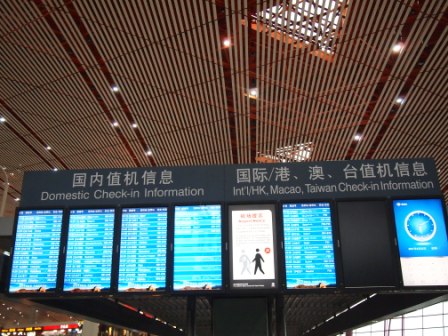 1314413608-e22a0623d260b4e6d3316c717808751c Beijing-北京首都機場(Day5-5)