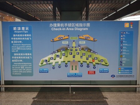1314413610-19704489fbd0ebff8e82bc16ad584e2b Beijing-北京首都機場(Day5-5)