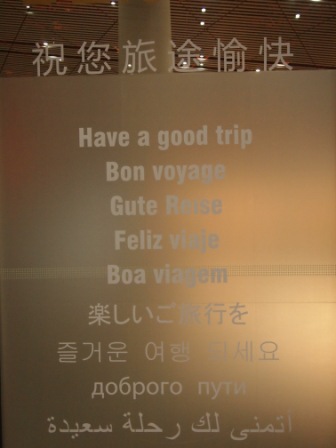 1314413628-b68077c48851259dc8583d98666f4bd0 Beijing-北京首都機場(Day5-5)