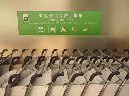 1314413664-8a52062364af3f6ddf3a3b3726c42b60 Beijing-北京首都機場(Day5-5)