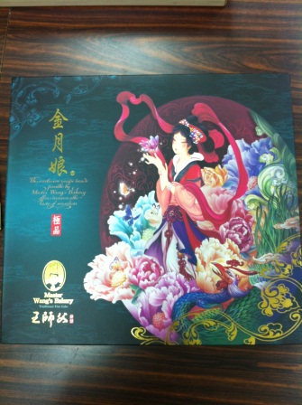 1315487661-2745426620 中秋月圓人團圓