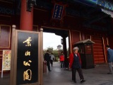 1316444717-1310633980 2011北京文化之旅