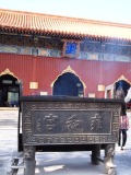 1316444857-3852575074 2011北京文化之旅
