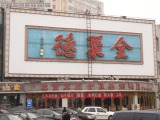 1316445177-2376329553 2011北京文化之旅